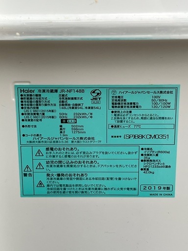 ハイアール　冷凍冷蔵庫　１４８Ｌ　２ドア　右開き　ピンク／ホワイト　ツートンカラー　２０１９年製　ＪＲ－ＮＦ１４８Ｂ