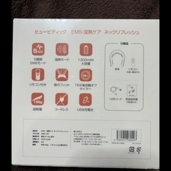 ネックマッサージャー
の画像