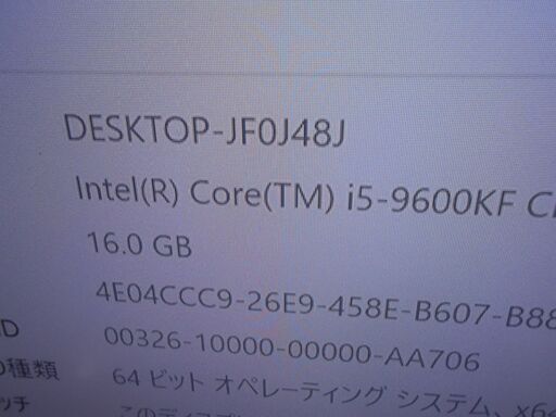 第123号　ゲーミングパソコン　9世代　Core i5 9600KF 　　ＳＳＤ２４０ＧＢ　メモリ16ＧＢ　　office付