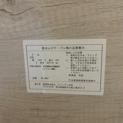 折りたたみテーブルの画像