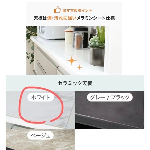 ニトリ   食器棚 キッチンボード