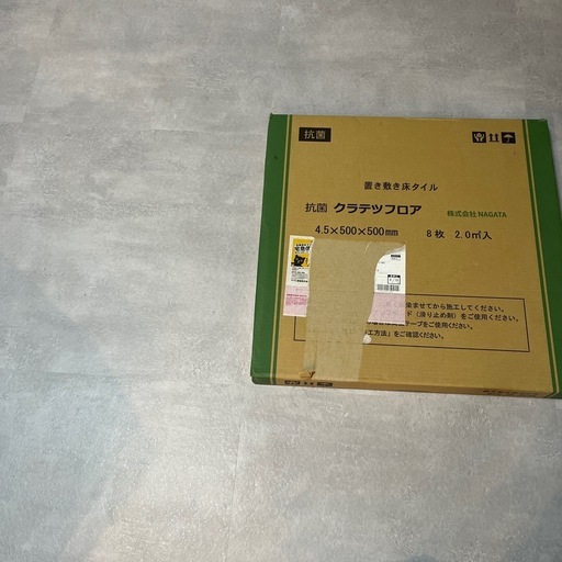 <引取者決定済み>
置き敷き床タイル