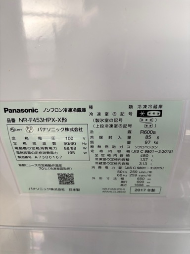 最終値下げ！！パナソニック冷蔵庫