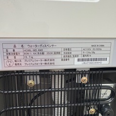 【取り引き限定】⭐️AMADANA⭐️ ウォーターディスペンサー 2024年の画像