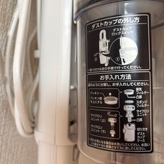 アイリスオーヤマ　掃除機の画像
