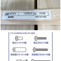 ジ651/ KATOJI カトジ ベビーベット ホワイト 白 ベビー用品 FS-0346 インサートナット1個欠品ありの画像