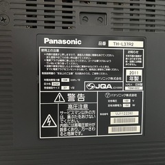 美品パナソニック液晶テレビビエラの画像