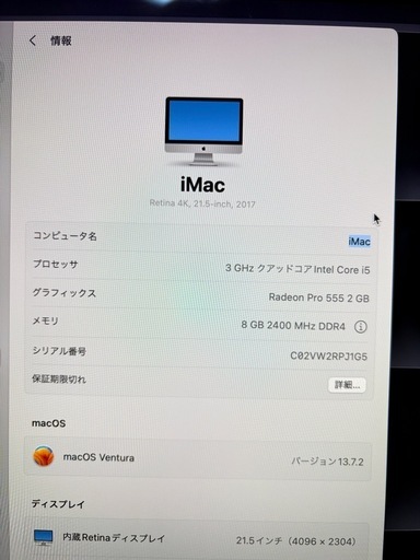 Apple iMac 21.5 4k 2017 Core5 8GB 1TB