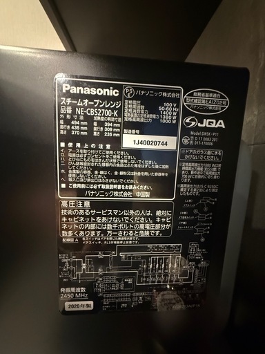 Panasonic スチームオーブンレンジ