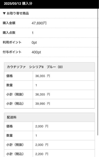 【受け渡し者決定】カウチソファ 2025年5月購入