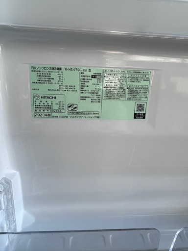終了致しました　HITACHI冷凍冷蔵庫470L