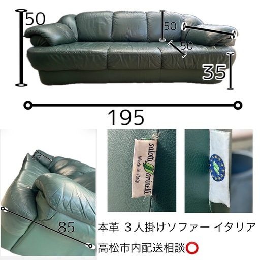 本革 ソファー ３人掛け イタリア  