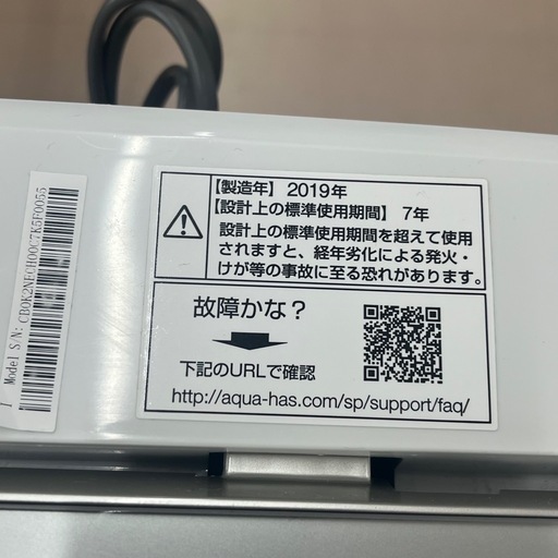 美原店 AQUA 全自動電気洗濯機 AQW-GS50G 2019年製 ガラストップ 5.0kg