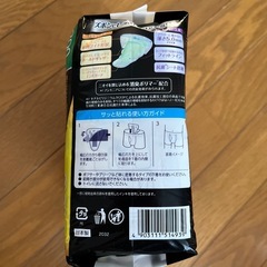 ライフリーさわやか男性用安心パッドの画像