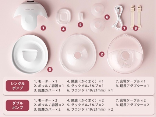 KISSBOBO  フリーハンド電動搾乳機
