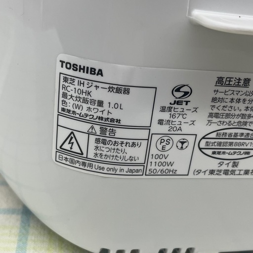 美原店 東芝 IHジャー 炊飯器 RS-10HK 2019年製 5.5合炊き ホワイト