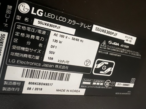 LG 55V型 4K液晶テレビ 55UK6300PJF 2018年製 