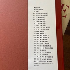世界の美術館37巻　　
講談社発行の画像