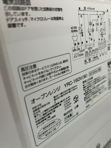 山善　オーブンレンジ