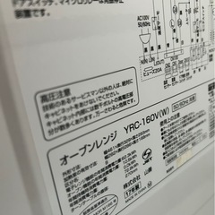 山善　オーブンレンジの画像