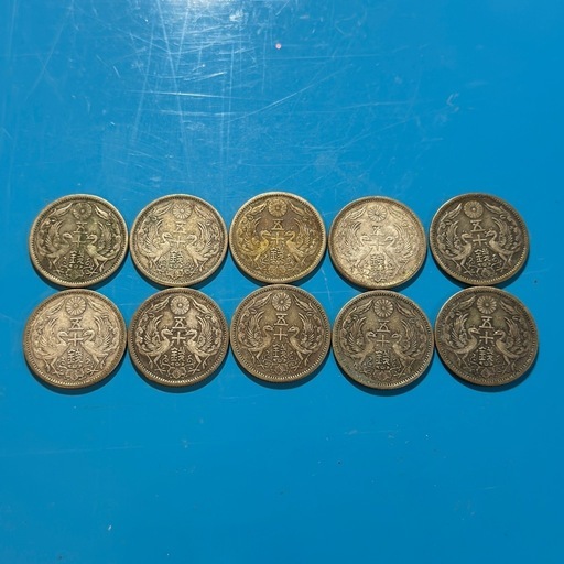 小型50銭銀貨10枚