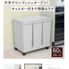 3個のゴミ箱🗑️の画像