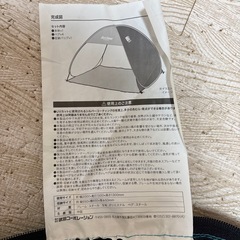 サンシェードの画像