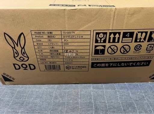 ★早い者勝ち★超人気！DOD カマボコテント 3M キャンプ　テント
