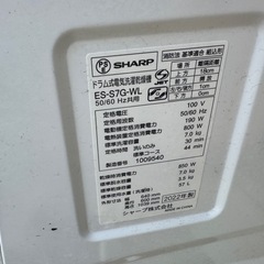 SHARP ES-S7G-WL 2022年製 ドラム式洗濯乾燥機 の画像