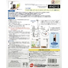 ◯お取引決定◯未使用品:GEX メダカ用フィルターセットの画像