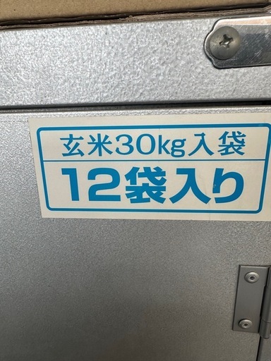 お米保管庫