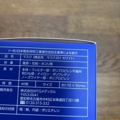 MTGのマスク(ホワイト)40枚入の画像