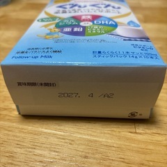 粉ミルク(ぐんぐん)未開封の画像