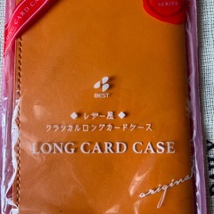 クラシカルロングカードケースの画像