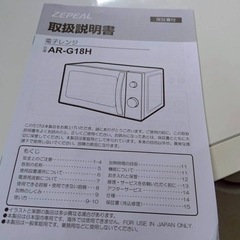 2022年製電子レンジ　電響社の画像