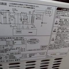 2022年製電子レンジ　電響社の画像