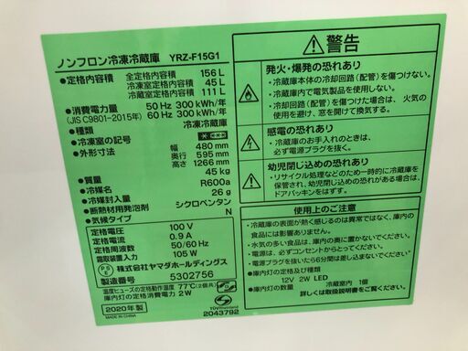 【ジャングルジャングル石津店】ハイセンス Hisense 冷蔵庫 HR-D1701W 2022年製 170L 新生活 堺市 堺区 西区