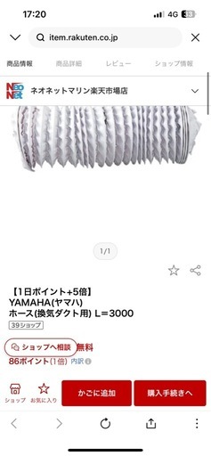 排気ダクトホース（マリン）