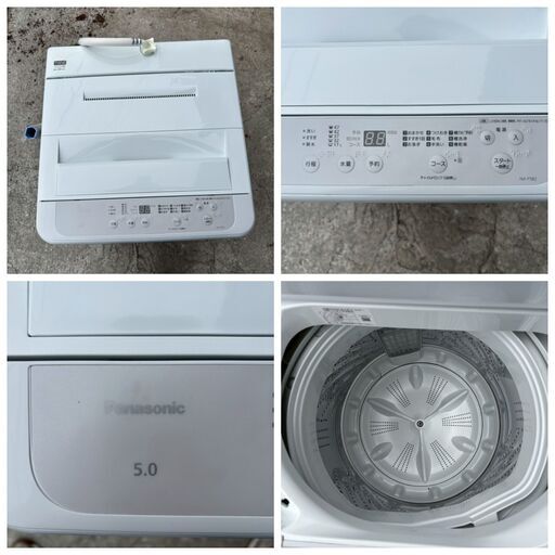 【❗️✨省スペース設計＆人気モデル✨❗️】2024年製Panasonic全自動洗濯機NA-F5B2　5.0kgコンパクトサイズ❗️一人