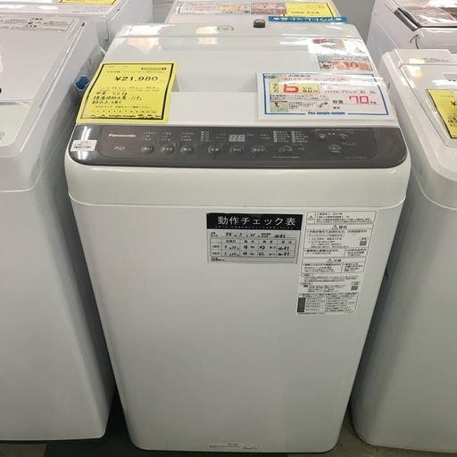 ジャングルジャングル貝塚店　洗濯機　パナソニック　2021年製　7.0kg 白　ホワイト　縦型　上開き　ビッグウェーブ洗浄　つけおきコ