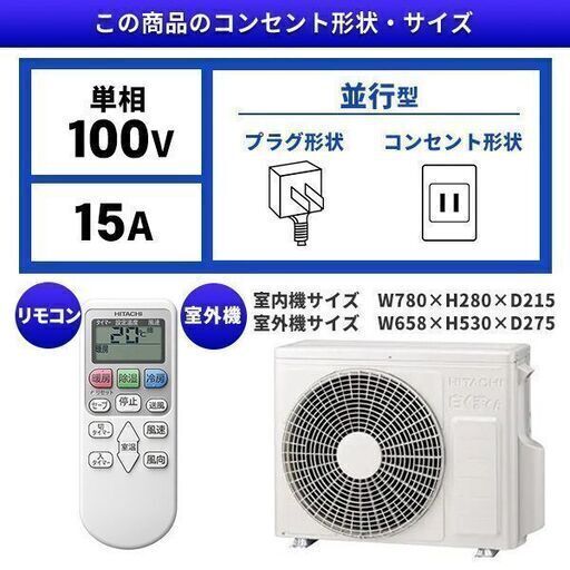 日立の6畳用・２０２５年製新品未開封が衝撃特価！白くまくん RAS-AJ2225S(W) [スターホワイト]主に６畳用が業界最安！標準工事費(税別)込み63600円でご提供いたします！この機会をお見逃しなく！！