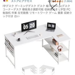 デスク 机 pcデスク右棚左棚 幅107cm 勉強机 桌子 作業机 学習机の画像