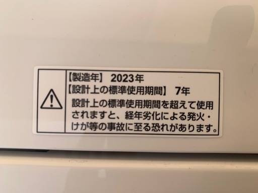 YAMADA SELECT 全自動洗濯機 6.0kg 2023年製