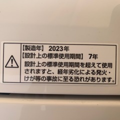 YAMADA SELECT 全自動洗濯機 6.0kg 2023年製の画像