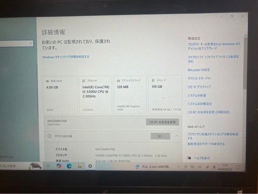 富士通ノートパソコン