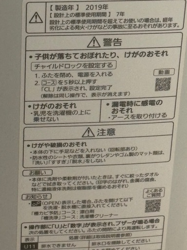 Panasonic 洗濯機