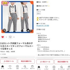 40閉店-在庫処分-新品100cmの画像