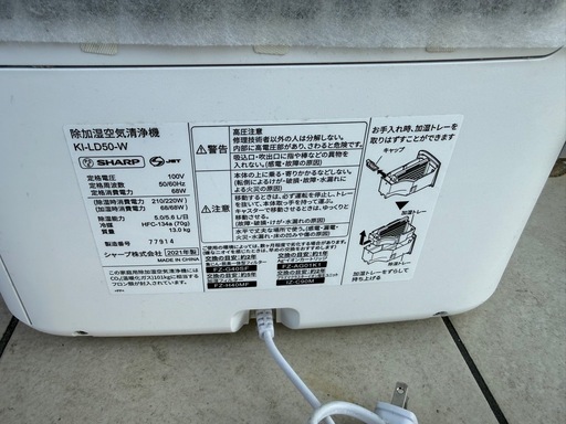 IPK82⭐️現状⭐️ シャープ 除湿機 兼 加湿空気清浄機 ホワイト?‍♂️