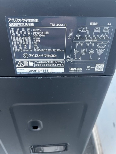 美品　24年製 4.5kg 全自動洗濯機 TNI-45A1-B 動作確認済 ブラック 説明書付