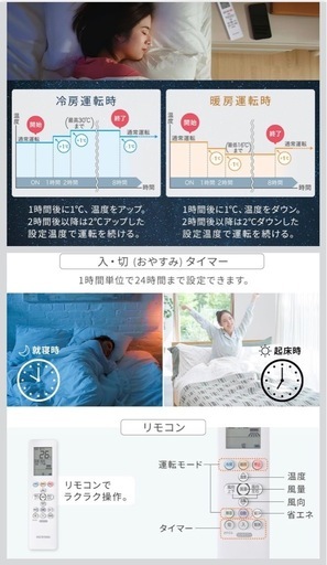 アイリスオーヤマ10畳用エアコン2025年モデル